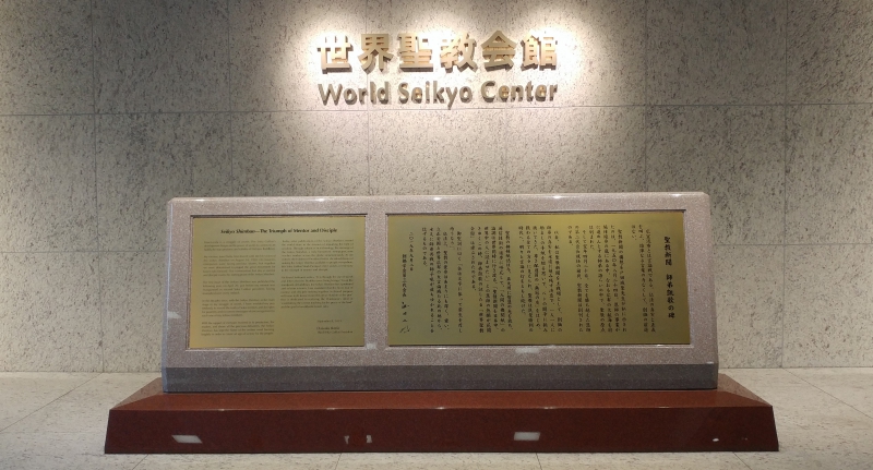 Seikyo Shimbun—Banner of Joy and Inspiration